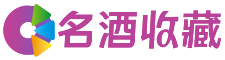 永登彩迎回收烟酒店