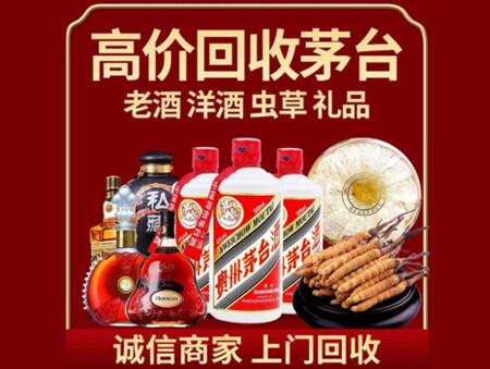 诚信的永登烟酒回收店