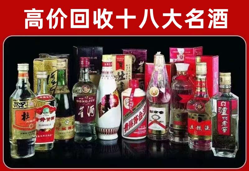 永登回收茅台酒价格