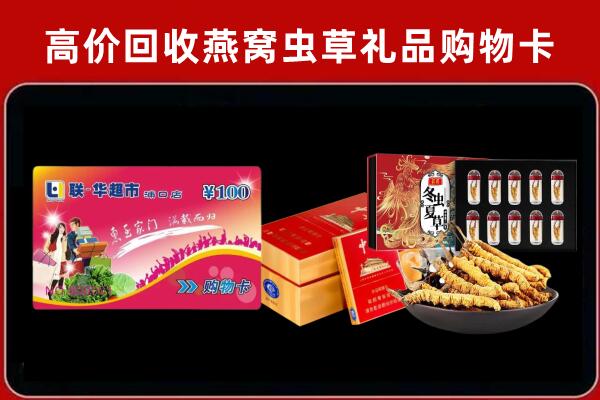 永登回收烟酒铺